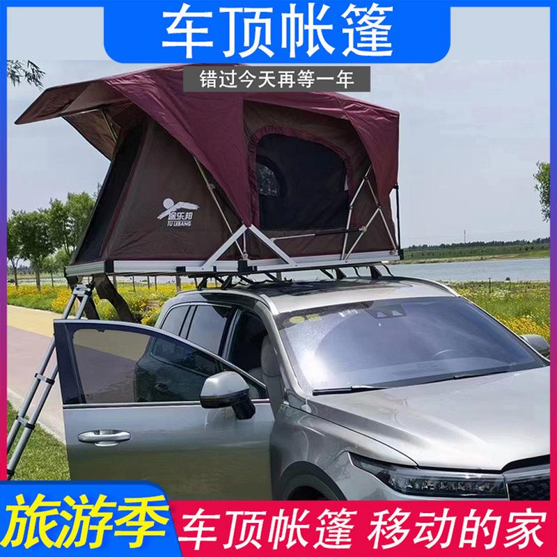 户外出行自驾游车顶帐篷汽车遮阳防晒隔热露营可折叠旅游车载帐篷