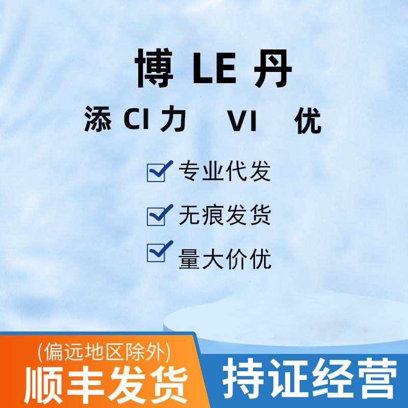 博乐乐丹宠物洁齿粉唯维优宠物营养液添天赐力牛初乳