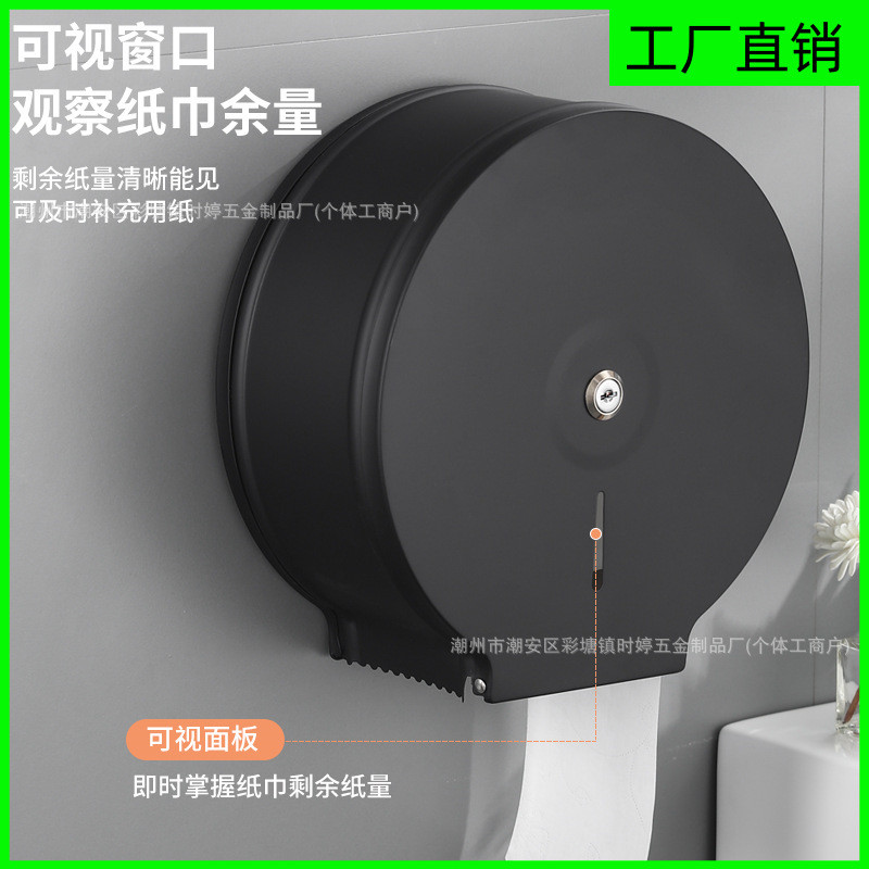 304不锈钢纸巾盒卫生间大盘擦手卷纸盒酒店工程厕所纸手防水纸盒