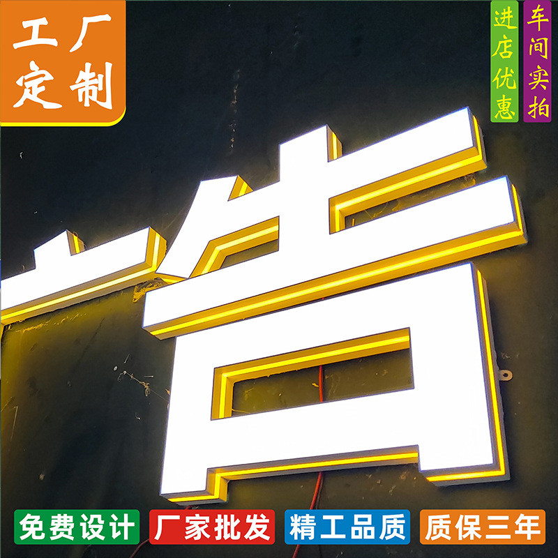批发亚克力5面发光灯箱字创意通体发光字透明亚克力亚克力灯箱