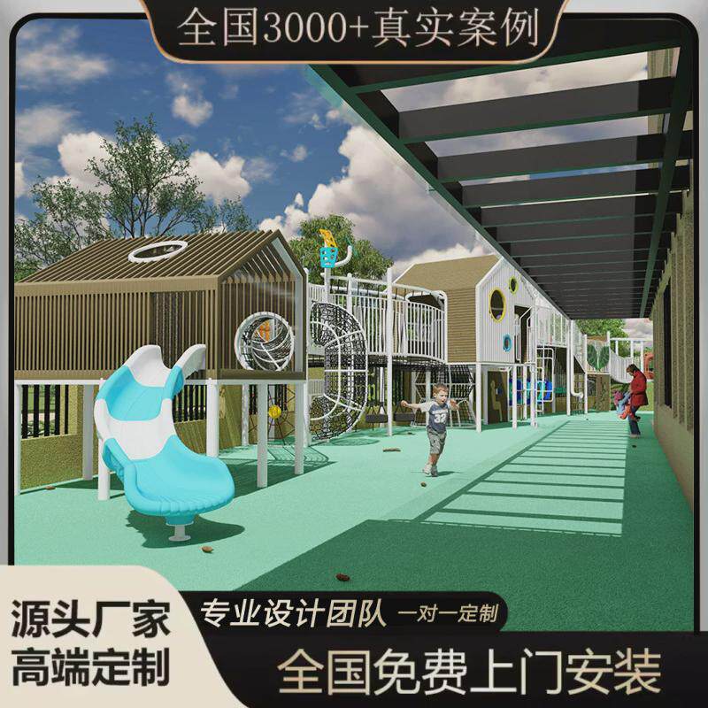 户外幼儿园不锈钢滑梯组合平台攀爬网主题系列设计无动力游乐设备,住宅家具,儿童储物架/收纳架,淘宝优惠券,粉丝福利购,淘宝优惠卷