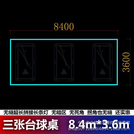 台球室桌球室led灯专用灯框长方形无缝拼接长条灯台球厅方通灯