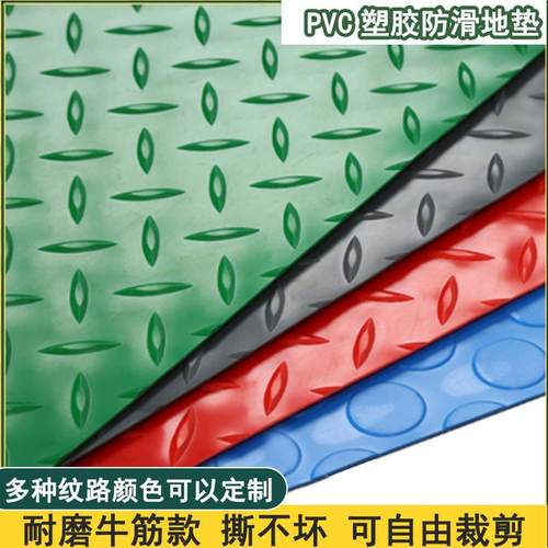 热销pvc人字纹垫满铺厂房车间耐磨地胶垫走廊楼梯防水塑料地垫