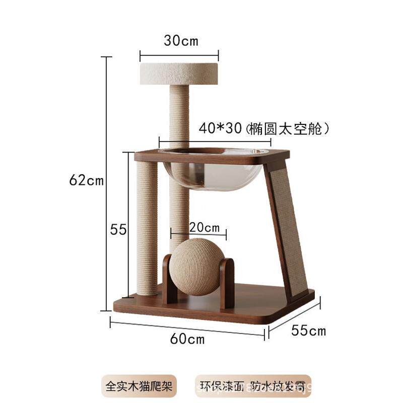 小型猫抓板猫爬架球球一体小猫猫窝矮脚猫窝椭圆太空舱不占地实木