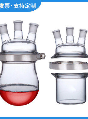 玻璃开口反应釜1000ml球形三四口烧瓶2L5L开口反应器实验室分体