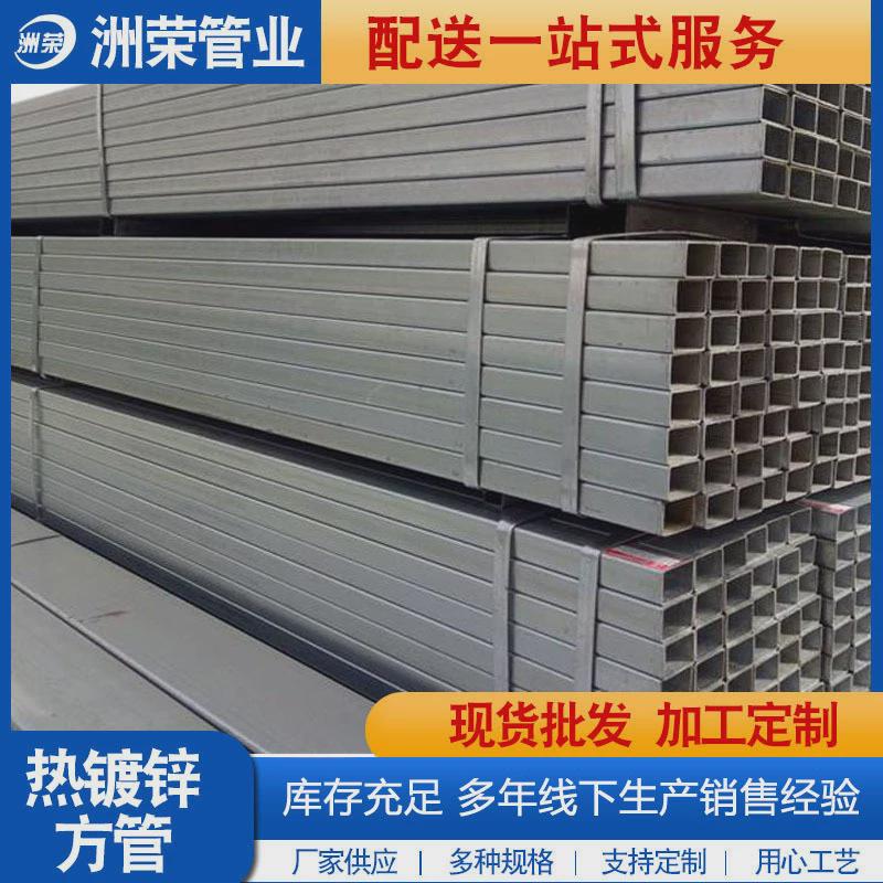 热镀锌方管25*2570*7050*80矩形方管150*250厚壁矩形镀锌方管