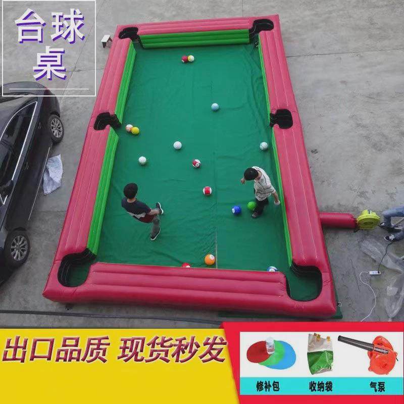 真人脚踢桌球充气大台球桌充气脚踢台球趣味亲子运动充气桌上足球