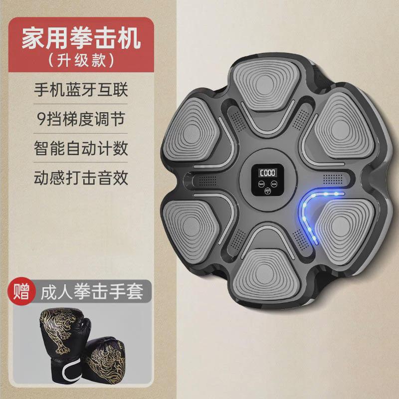 智能音乐拳击机家用成人儿童训练器反应靶打节奏墙靶运动器