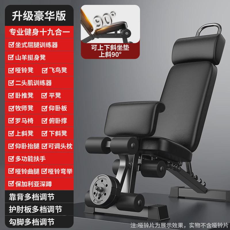 工厂直销仰卧起坐辅助器直销板牧师工厂多功能卧推凳锻炼椅子健身