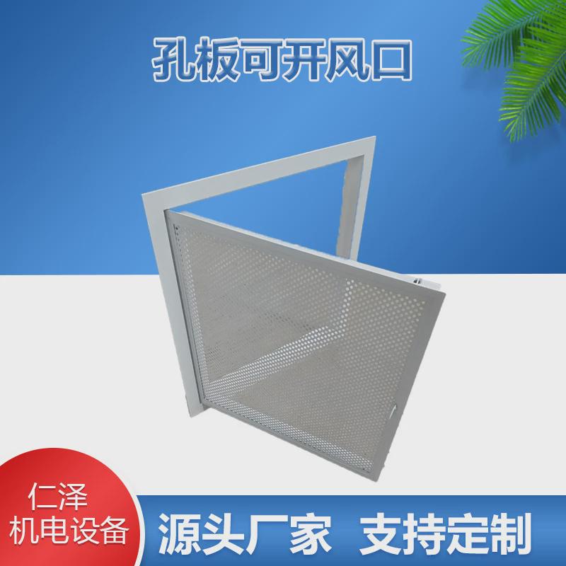 铝合金板暖气罩孔检修口风口中空调进出通风口孔板可开风口