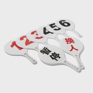 厂家直销塑料篮球犯规牌学校运动比赛换人牌暂停牌裁判指示牌现货