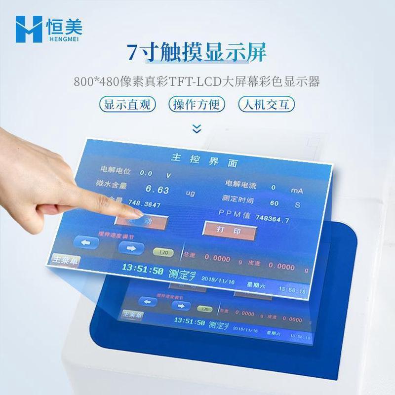 全自动卡尔费休库仑法水分测定仪卡尔费水分休仪hm-ws2质保一年