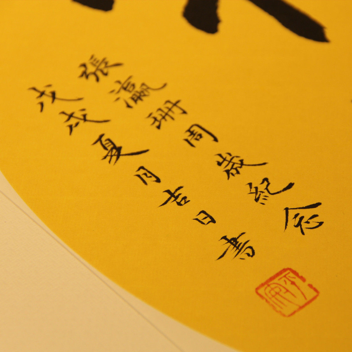 qd4d手写书法知足常乐字画脚印小脚丫周岁宝宝满月足印手足印相框