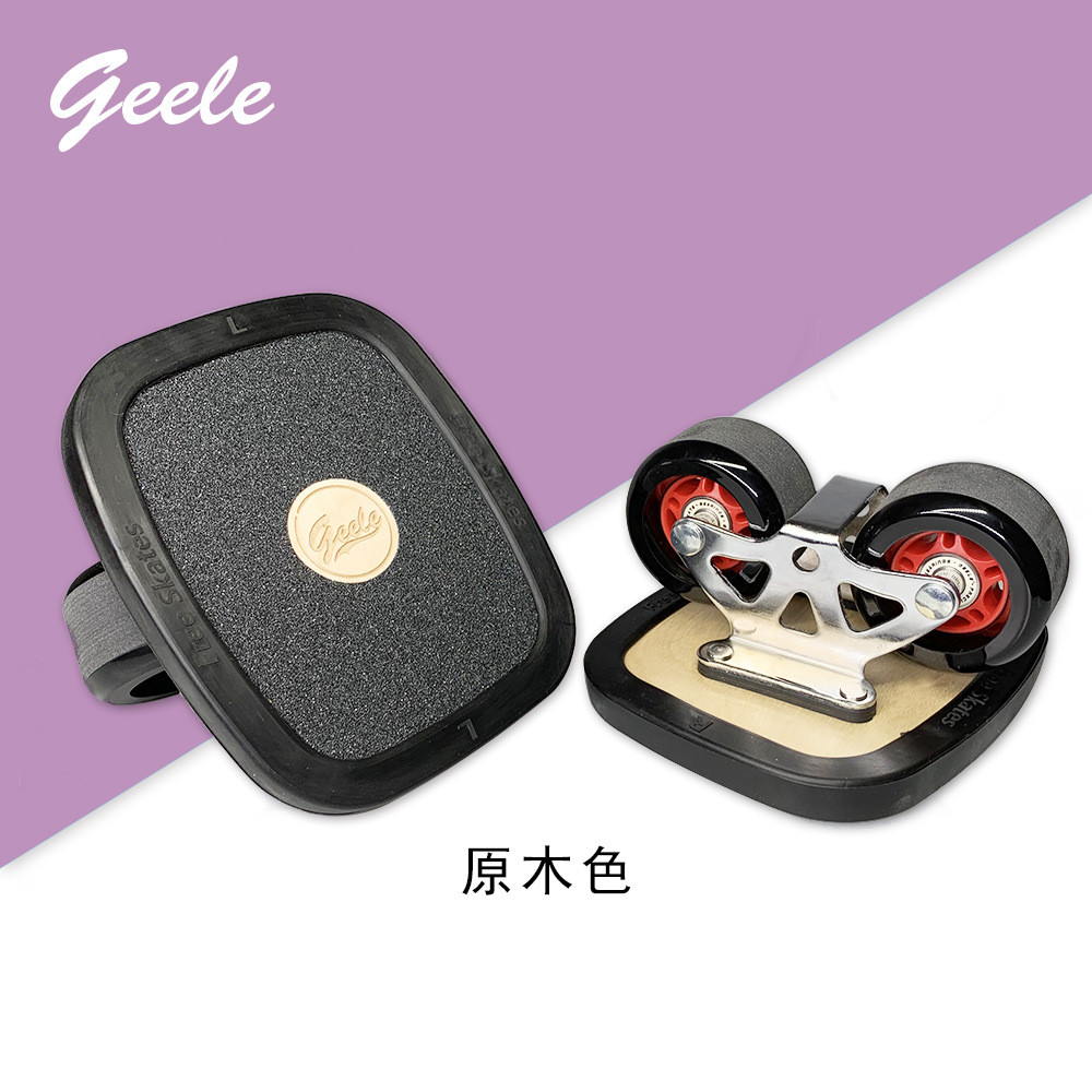 成人漂移板geele初学者枫木四轮分体滑板飘移板专业代步板刷街板