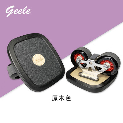 板刷漂移板成人初学者枫木四轮分体滑板飘移板专业代步geele街板