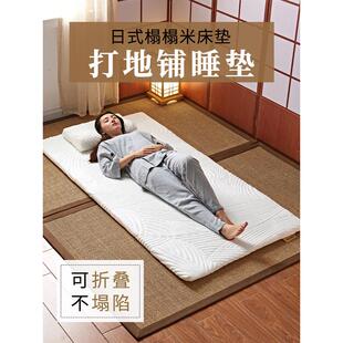 z655sw记忆棉乳胶床垫软垫榻榻米垫子褥子床褥家用学生宿舍可折叠