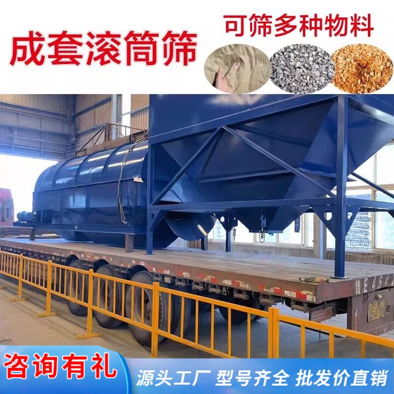 全自动滚筒筛沙机50型大型小型振动筛震动移动式砂石分离机