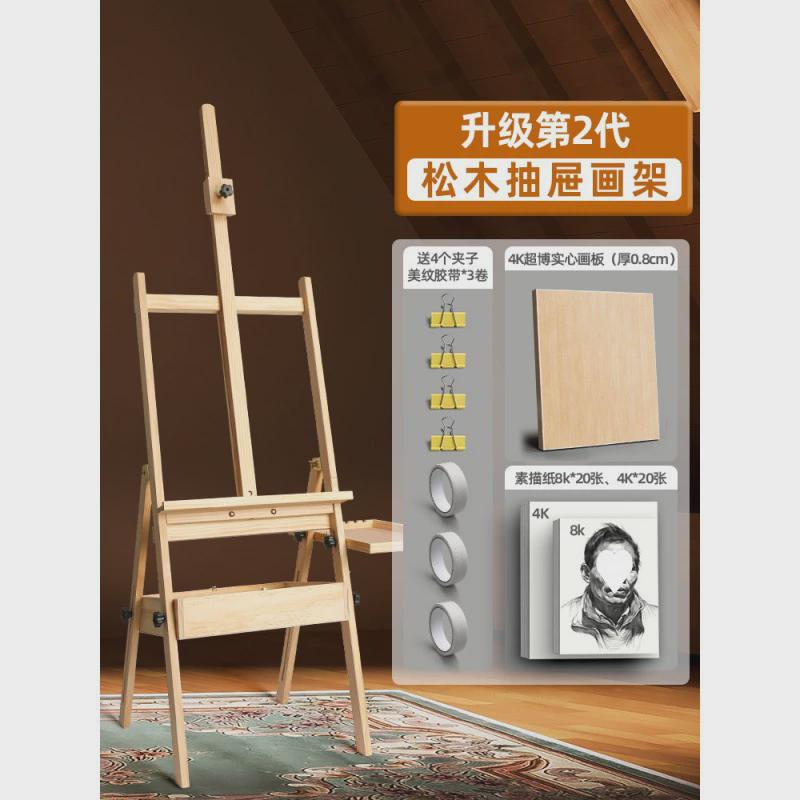 画架美术生画板油画架支架式画画工具套装素描榉木画架子儿童家用