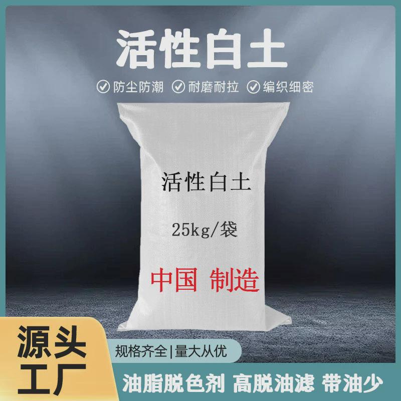 强活性白土废油过滤脱色用工业级吸附性活性白土天然漂白土
