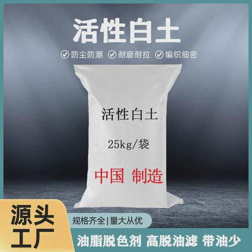 工业级活性白土废油过滤脱色用强吸附性活性白土天然漂白土