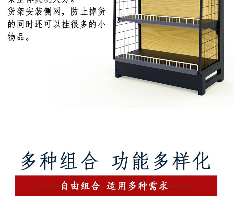 товар из китая 锦纳超市货架仿木纹磨砂黑色单面双面多功能便利店饮料展示架多层