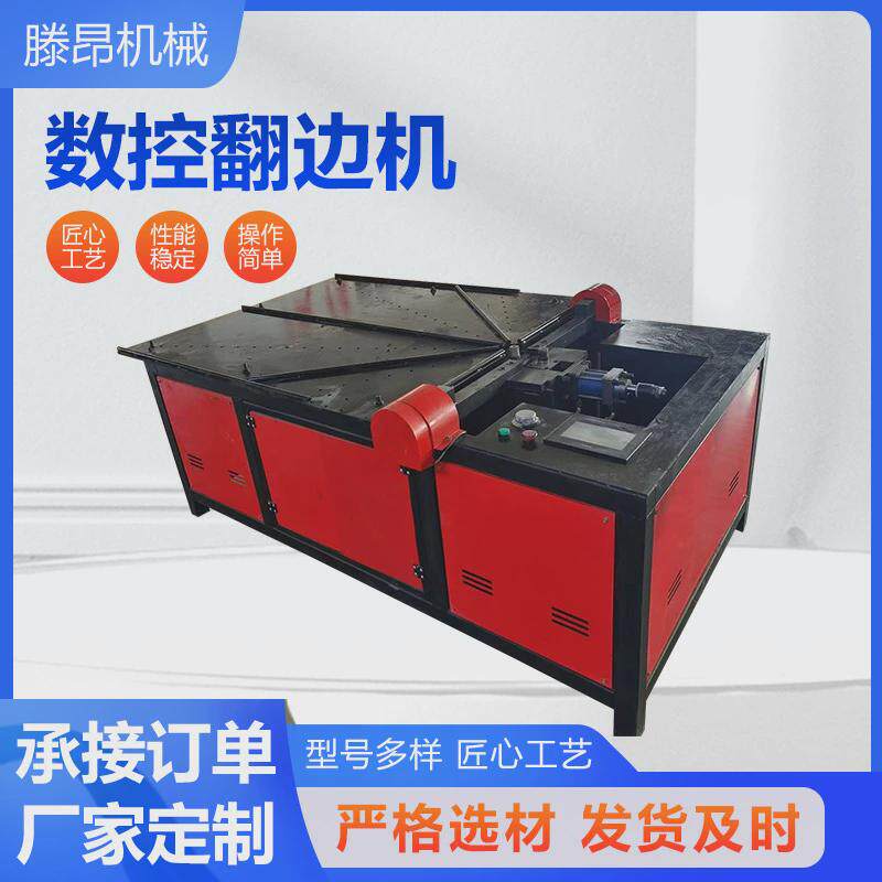 数控翻边机圆管翻除尘机数控不锈钢圆管圆桶卷边边折边机翻边机,文具电教/文化用品/商务用品,教学标本/模型,淘宝优惠券,粉丝福利购,淘宝优惠卷
