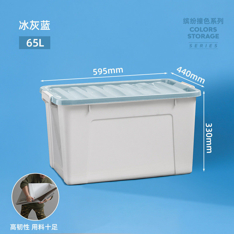 mnx2批发禧天龙65l超大容量收纳箱衣服整理箱杂物衣柜家用置物盒