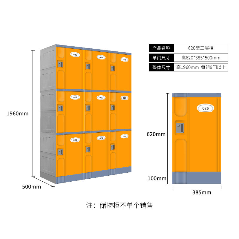 彩色塑料更衣柜员工柜健身房游泳馆洗浴室柜带锁浴场员工储物柜子
