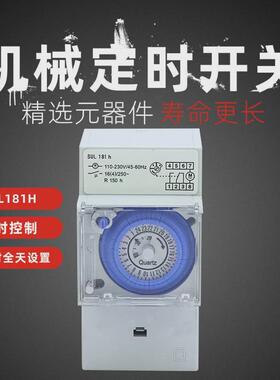 时控开关SUL181H蓝色扣SYN161HTM181