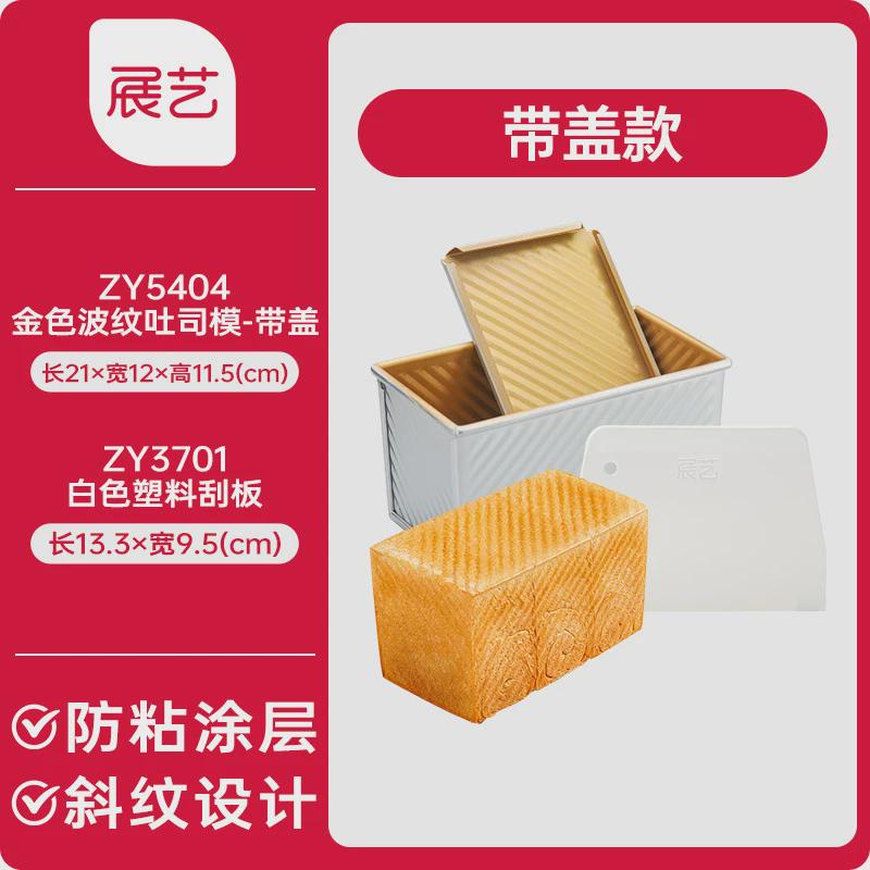 磨具450g不沾烤箱家用吐司模具带盖吐司盒面包土司盒子烘新品