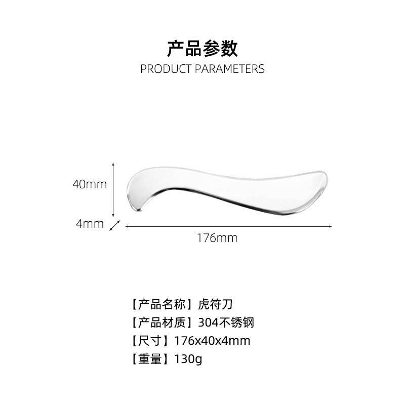 不锈钢筋膜刀套装刮痧肌筋膜松懈肌肉放松健身按摩板擀筋棒全身