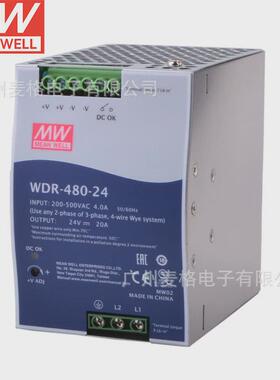 WDR-480-24台湾明纬480W24V导轨开关电源20A电机驱动380V变24VDC
