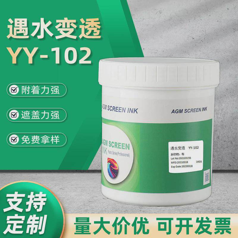yy-102白色遇水变透明油墨滴水消失油墨儿童水油墨显泼水显色油墨,办公设备/耗材/相关服务,印纸油墨,淘宝优惠券,粉丝福利购,淘宝优惠卷