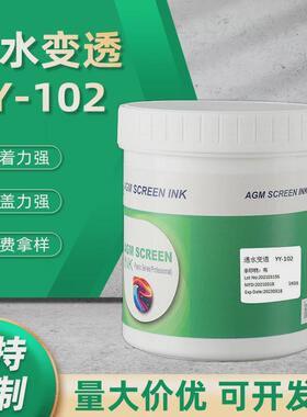 yy-102白色遇水变透明油墨滴水消失油墨儿童水油墨显泼水显色油墨