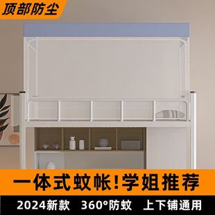 支架寝室下铺单人床通用上铺伸缩全包 厂家学生宿舍拉链蚊帐一体式