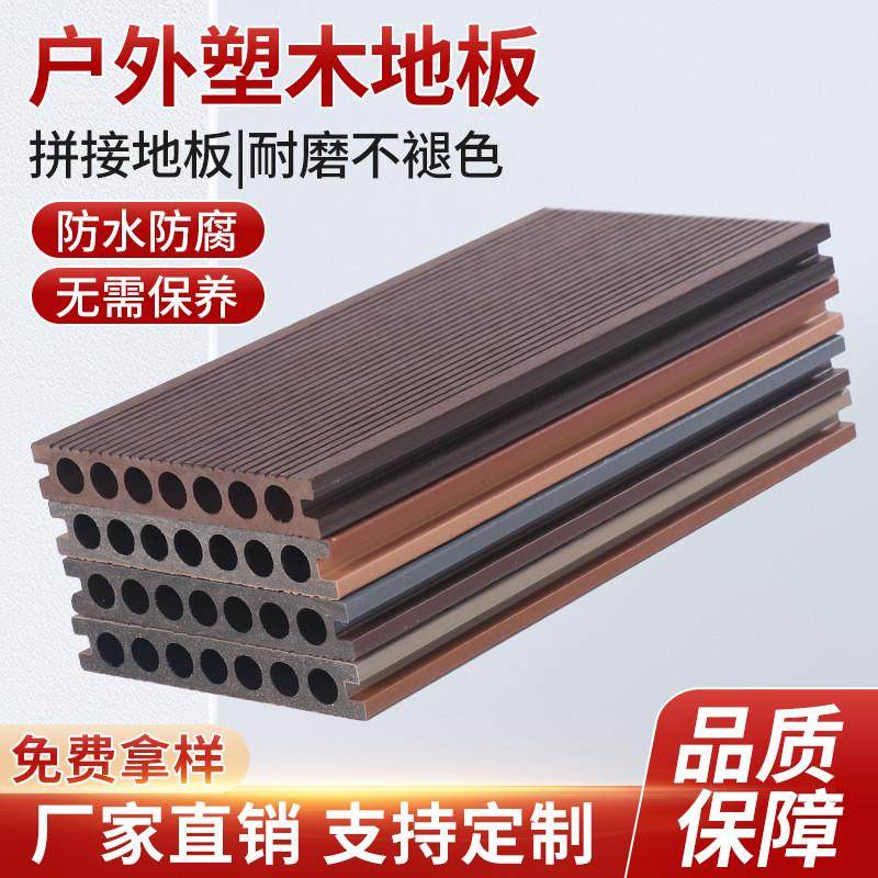 定制木地板pe木塑地板木栈道护栏园林景观广场公园庭院生态户外,家装主材,户外地板,淘宝优惠券,粉丝福利购,淘宝优惠卷