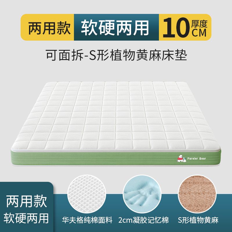 乐派熊儿童床垫s型天然黄麻上下铺椰棕榈硬10cm薄垫定制甲醛新款