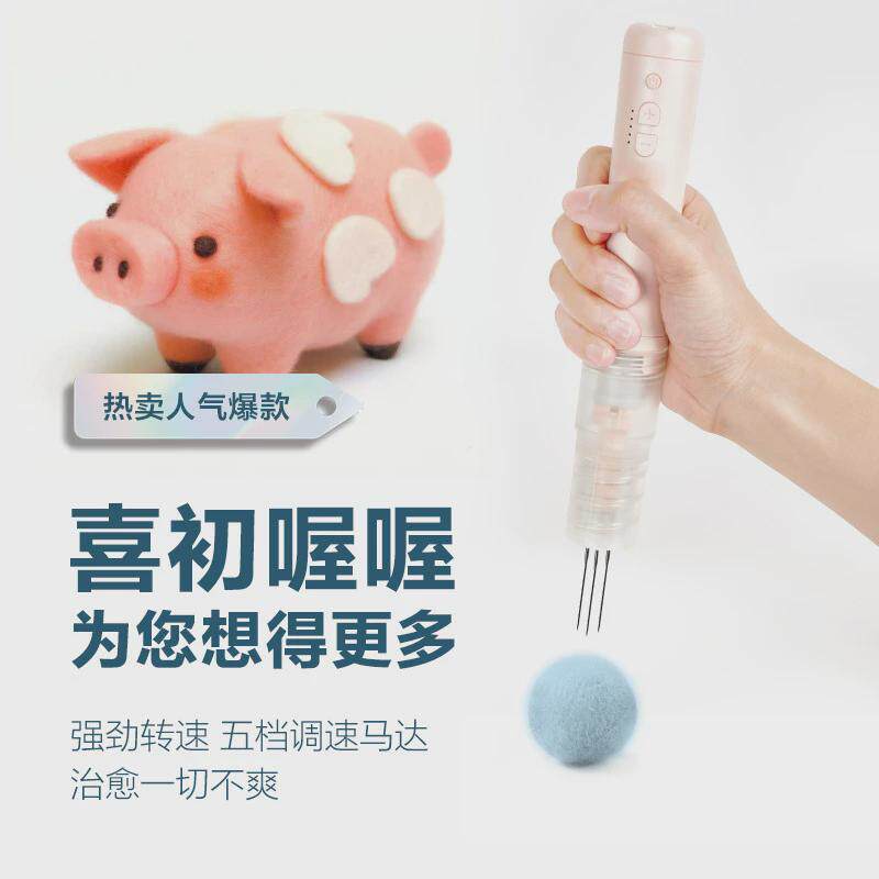 羊毛毡戳针戳戳乐羊毛毡手作通用戳针电动戳针