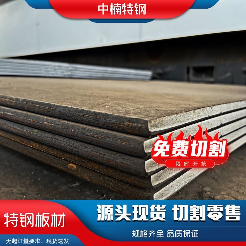 800h不锈钢板n08800不锈钢中厚板现货零切冷轧卷板尺定可开平批发