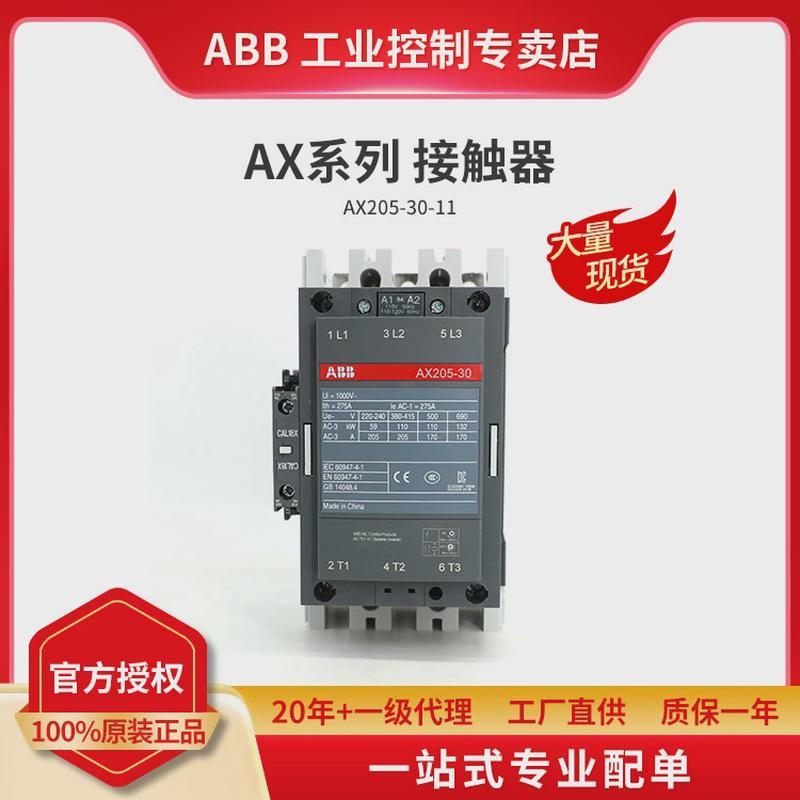 系列abbax交流接触器ax205-30-11-80*220-230v50hz/230-240v60hz