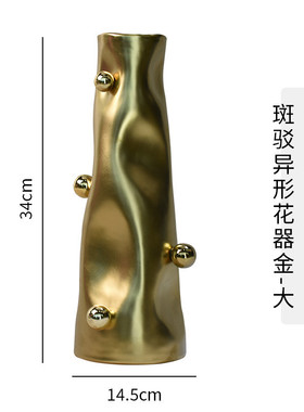 异形干花样板房抽象珠点陶瓷花瓶摆件花器会所售楼处软装饰工艺品