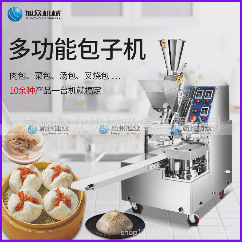 旭众包子机全自动商用机器手工家用不锈钢小型包包仿新款旭众包子,机械设备,制冷设备,淘宝优惠券,粉丝福利购,淘宝优惠卷