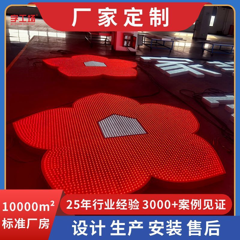 定制铁皮铝板烤漆穿孔点阵字大型户外标识酒店标识logo大型发光字