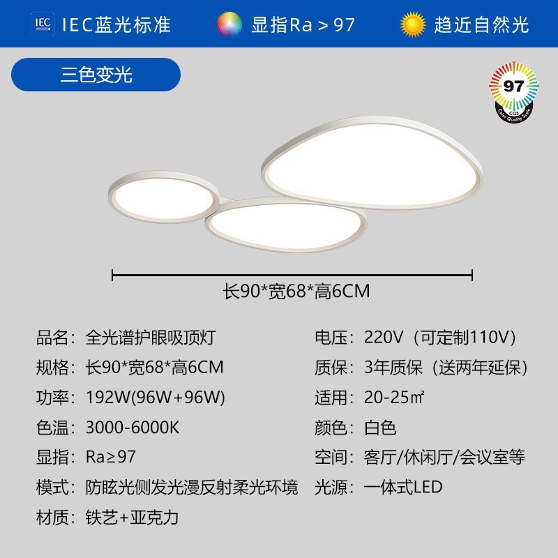 智能客厅灯2024年新款大气简约现代全屋灯具套餐鹅卵石led吸顶灯