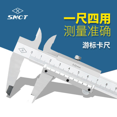 上量游标卡尺G102-124-101台阶测量0-300mm高精度0.02mm油标卡尺