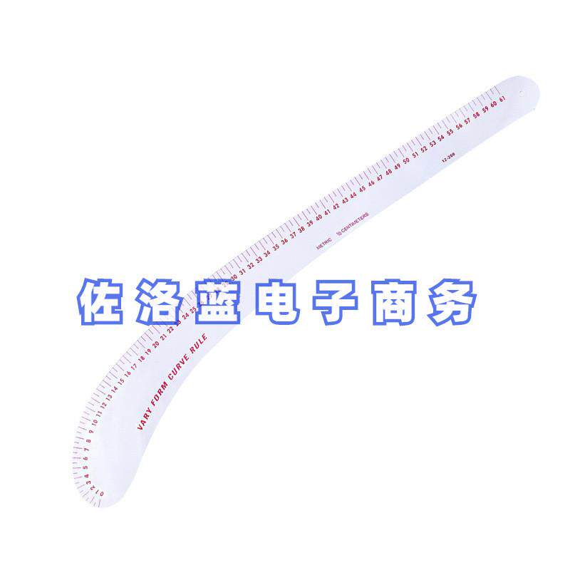 制版裁缝尺服装尺拼放码尺裁剪尺袖笼曲线尺套装布尺