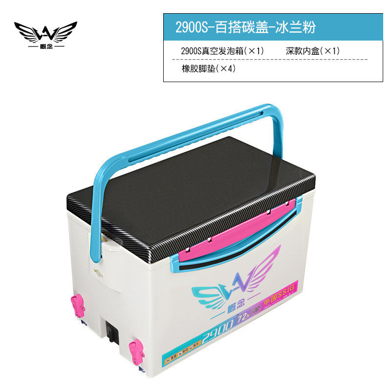 新品超轻多功能轻量化保温收纳钓箱鱼箱29加厚直角百搭碳纤维纹路