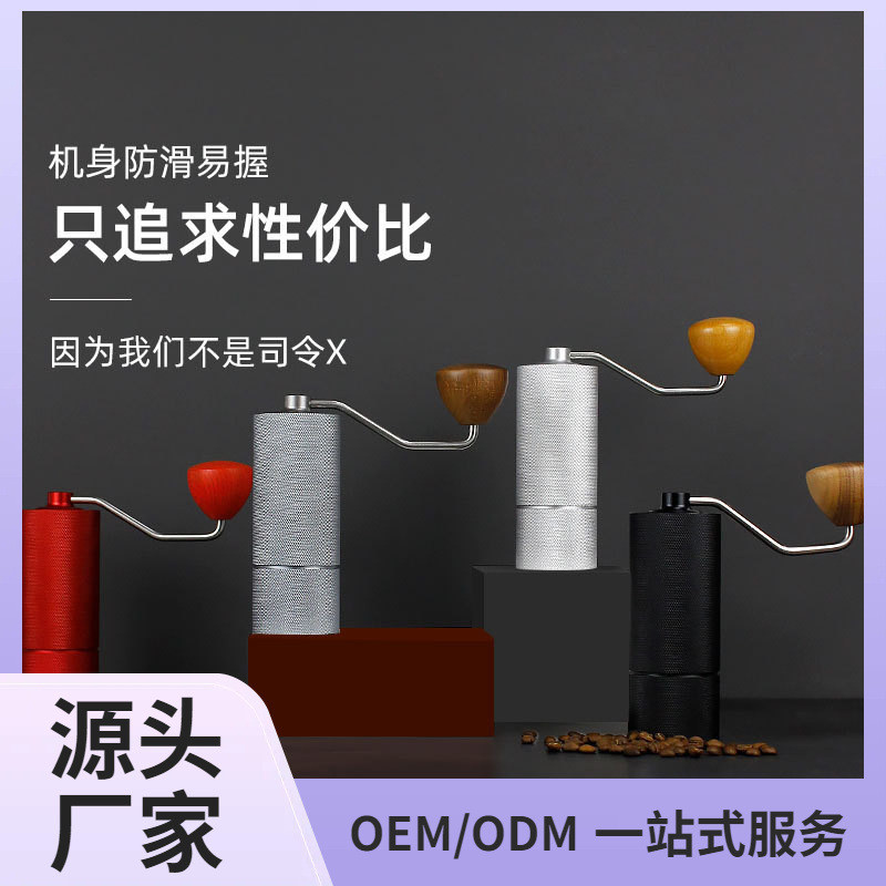 手摇磨豆机 咖啡研磨机咖啡豆手磨咖啡机 CNC不锈钢磨芯 咖啡手摇