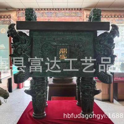 鼎方鼎大鼎仿古纯铜盛千秋大号诚信宝鼎厂青铜龙鼎老板办公桌铁鼎