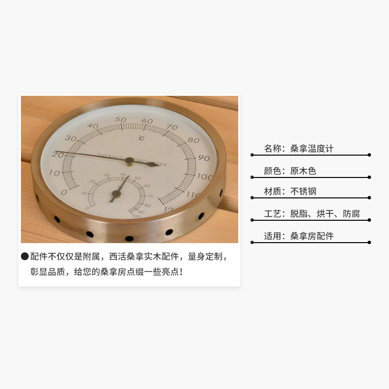 SAWO桑拿设备桑拿房汗蒸房用桑拿配件木桶木勺沙漏温湿度计